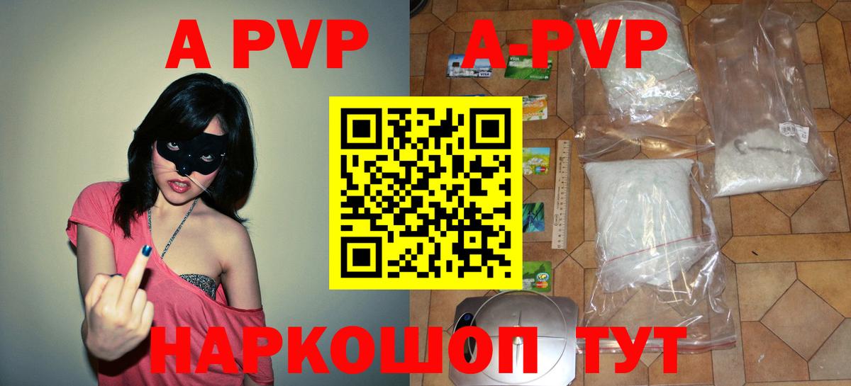 Alpha PVP VHQ Оренбург