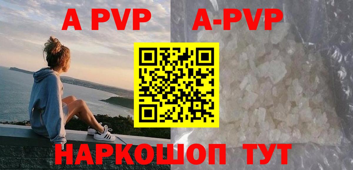 купить наркоту  A PVP крисы CK  Оренбург  Вход с VPN  A PVP Соль 