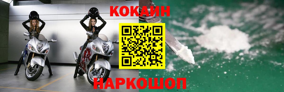 Cocaine 98%  Вход с VPN  Оренбург 