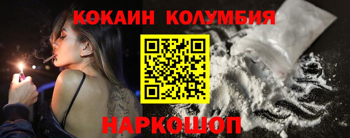 Cocaine Fish Scale Оренбург