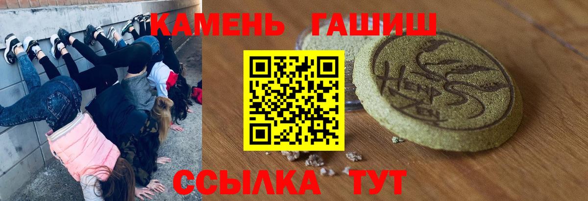 ГАШИШ убойный Оренбург