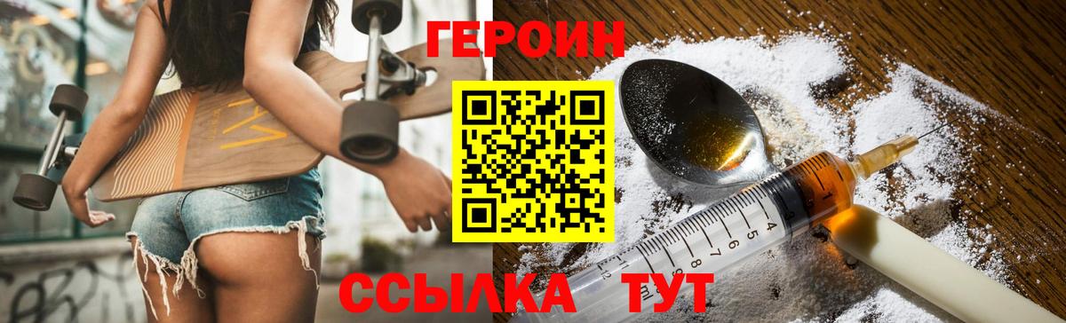 ГЕРОИН хмурый  Героин  Оренбург  Вход с VPN 