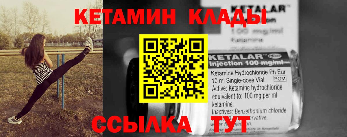 Кетамин VHQ  КЕТАМИН ketamine  Оренбург  Вход с VPN 