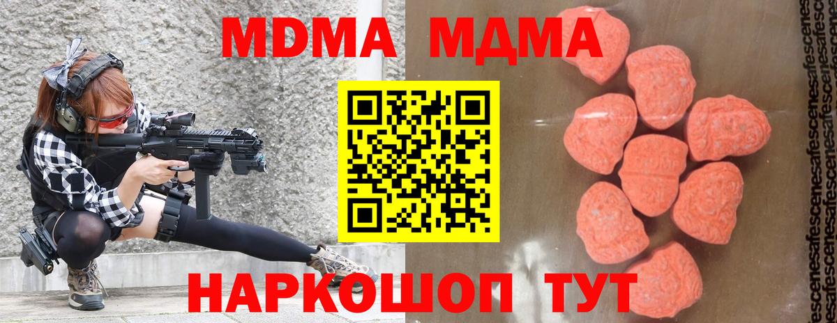 МДМА молли  Вход с VPN  Оренбург  МДМА VHQ 