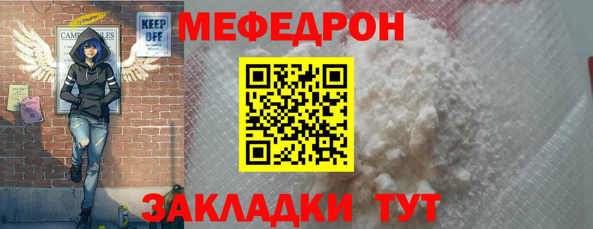 Оренбург  Меф  Вход с VPN  магазин    Мефедрон кристаллы 
