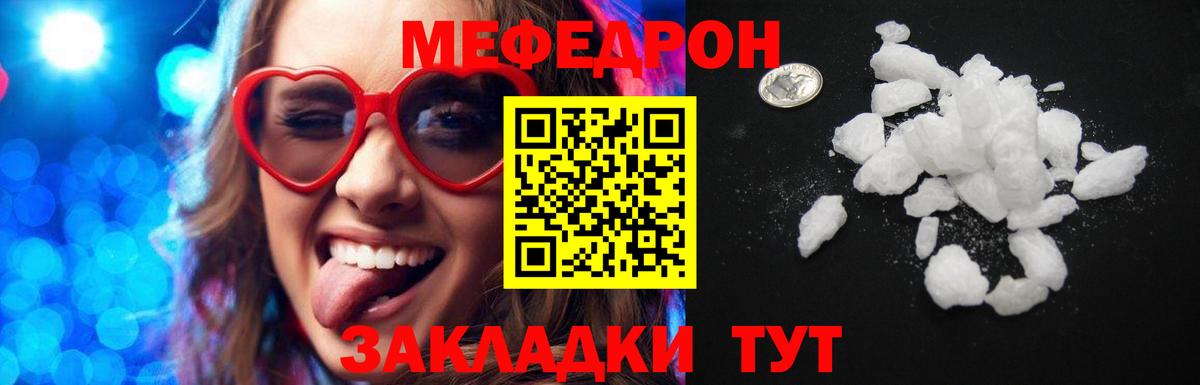 МЕФ мука Оренбург
