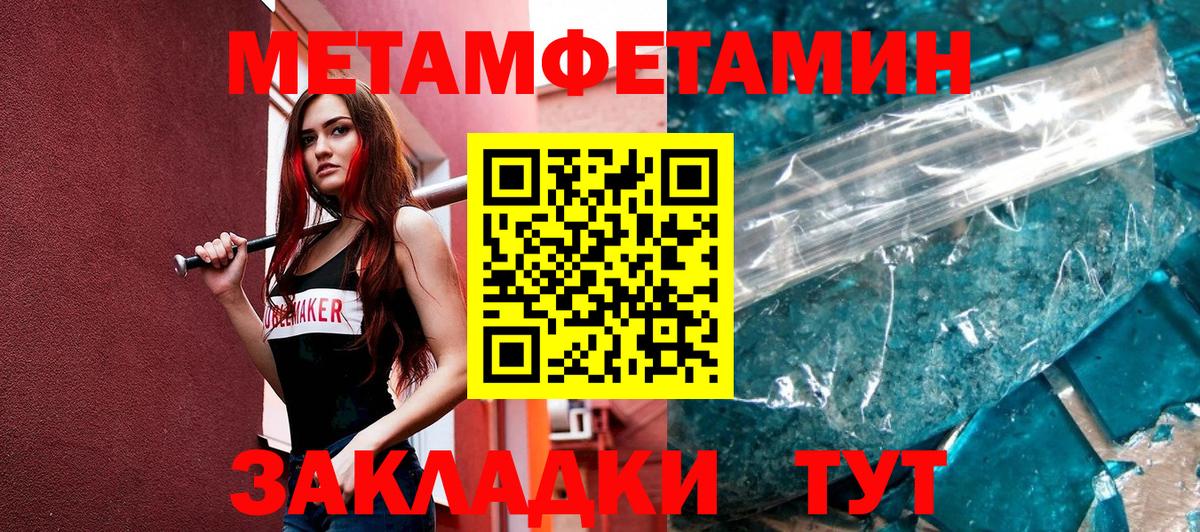 Первитин кристалл  Вход с VPN  Первитин кристалл  Оренбург 