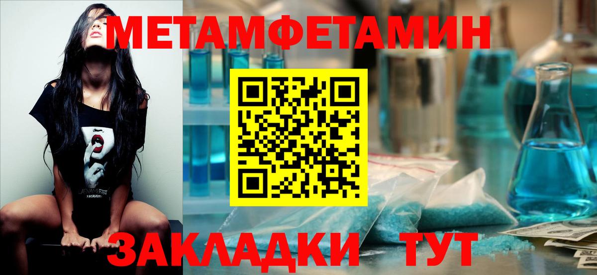 МЕТАМФЕТАМИН пудра Оренбург
