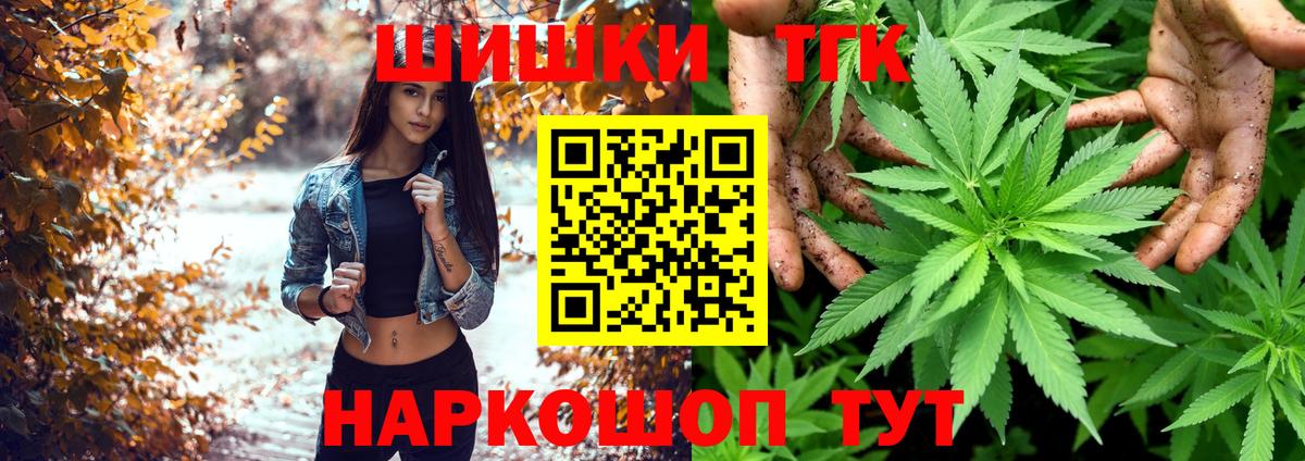 МАРИХУАНА гибрид  Вход с VPN  Оренбург  Конопля гибрид  Канабис Bruce Banner  Каннабис OG Kush 